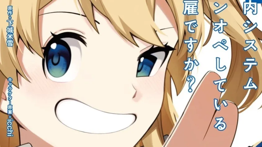 Fired? But I Maintain All the Software! Resmi Jadi Anime TV, Komedi Programmer Korporat Ini Siap Diadaptasi - RYGAMES