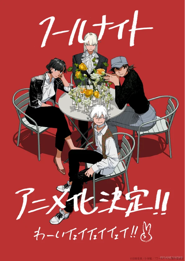 Ilustrasi perayaan Fool Night anime dari Kasumi Yasuda