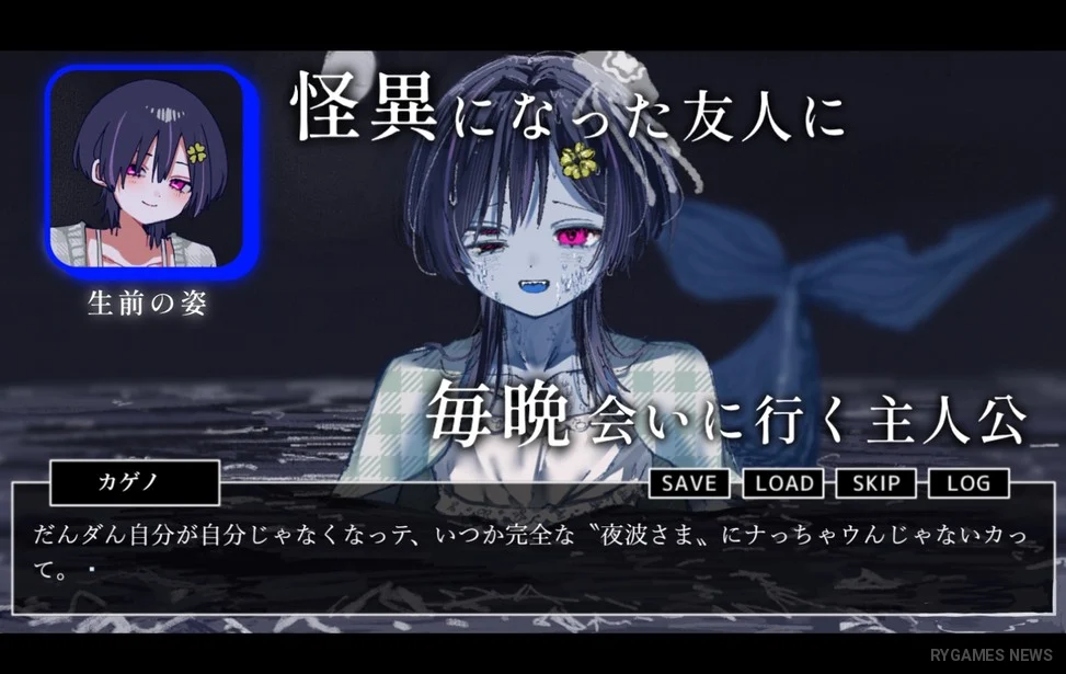 『ふたりぼっちの海』ゲームプレイ画面 - gambar 2