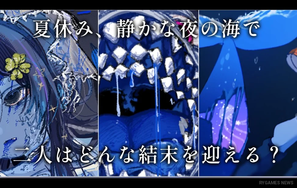 『ふたりぼっちの海』ゲームプレイ画面 - gambar 4