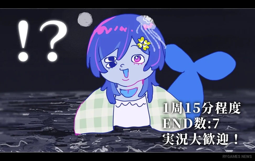 『ふたりぼっちの海』ゲームプレイ画面 - gambar 5