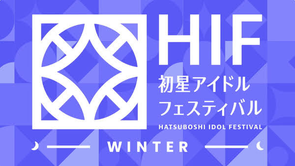 H.I.F Arc membuka ekspektasi baru untuk bagaimana produce mode akan berkembang setelah STEP1 dan STEP2