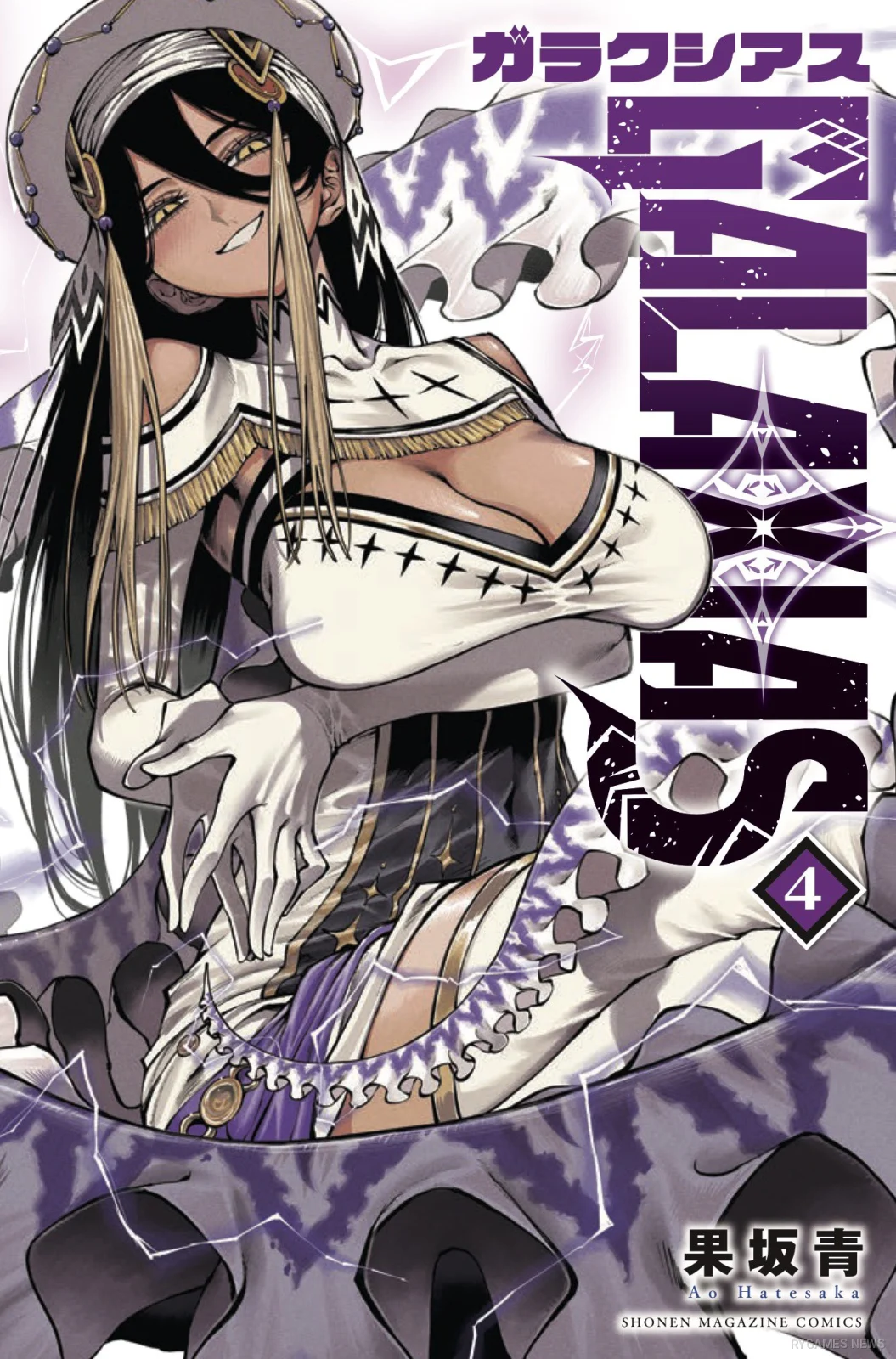 Visual GALAXIAS Volume 4