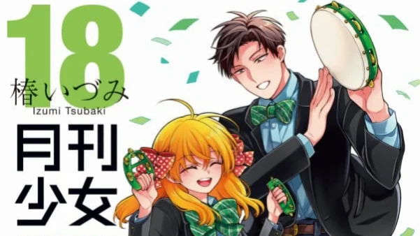 Gekkan Shoujo Nozaki-kun Volume 18 Ungkap Sampul Nozaki dan Chiyo, Rilis 10 Agustus - RYGAMES