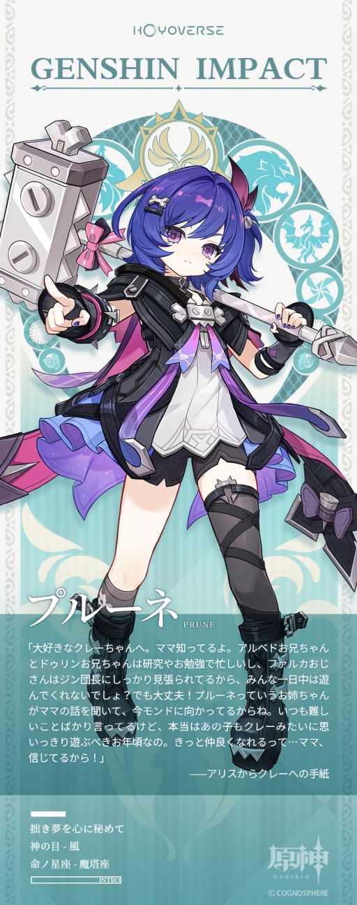 Ilustrasi resmi Prune, karakter Anemo baru dari Genshin Impact