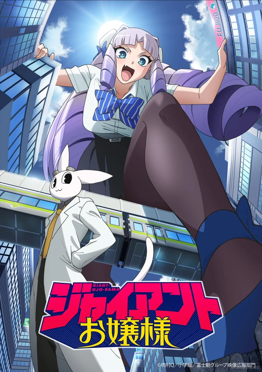 Giant Ojou-sama Anime Teaser Visual