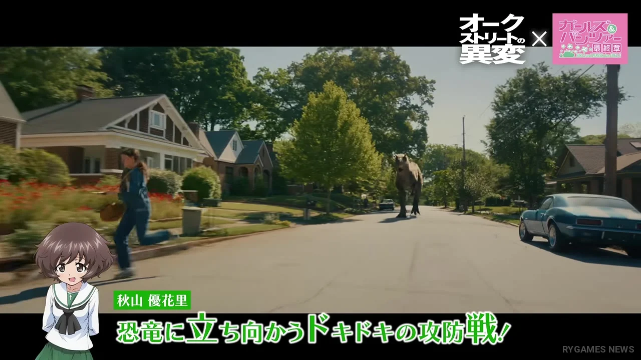 『ガールズ＆パンツァー』×『オークストリートの異変』コラボ映像場面カット - gambar 8