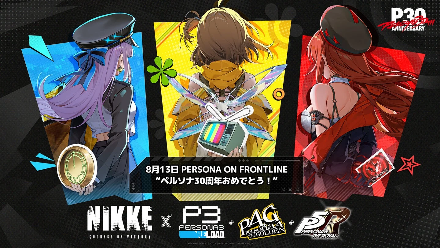 『NIKKE』×「ペルソナ」コラボ予告キービジュアル