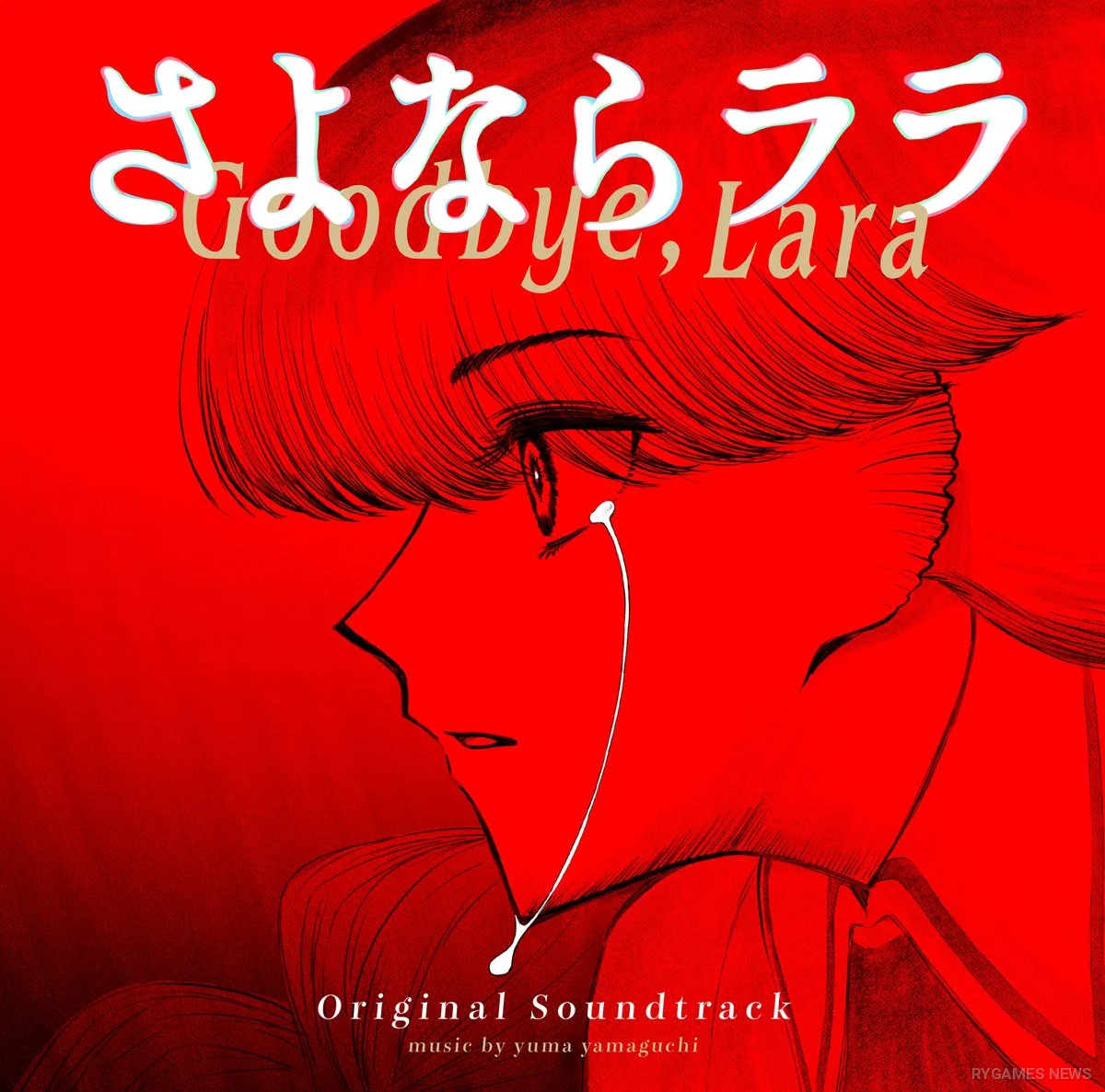 Goodbye, Lara Original Soundtrack Jacket by Takushi Koide