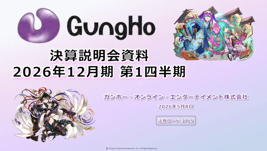 GungHo Perkuat Strategi Global, Gravity dan Ragnarok Jadi Mesin Pertumbuhan Baru - RYGAMES