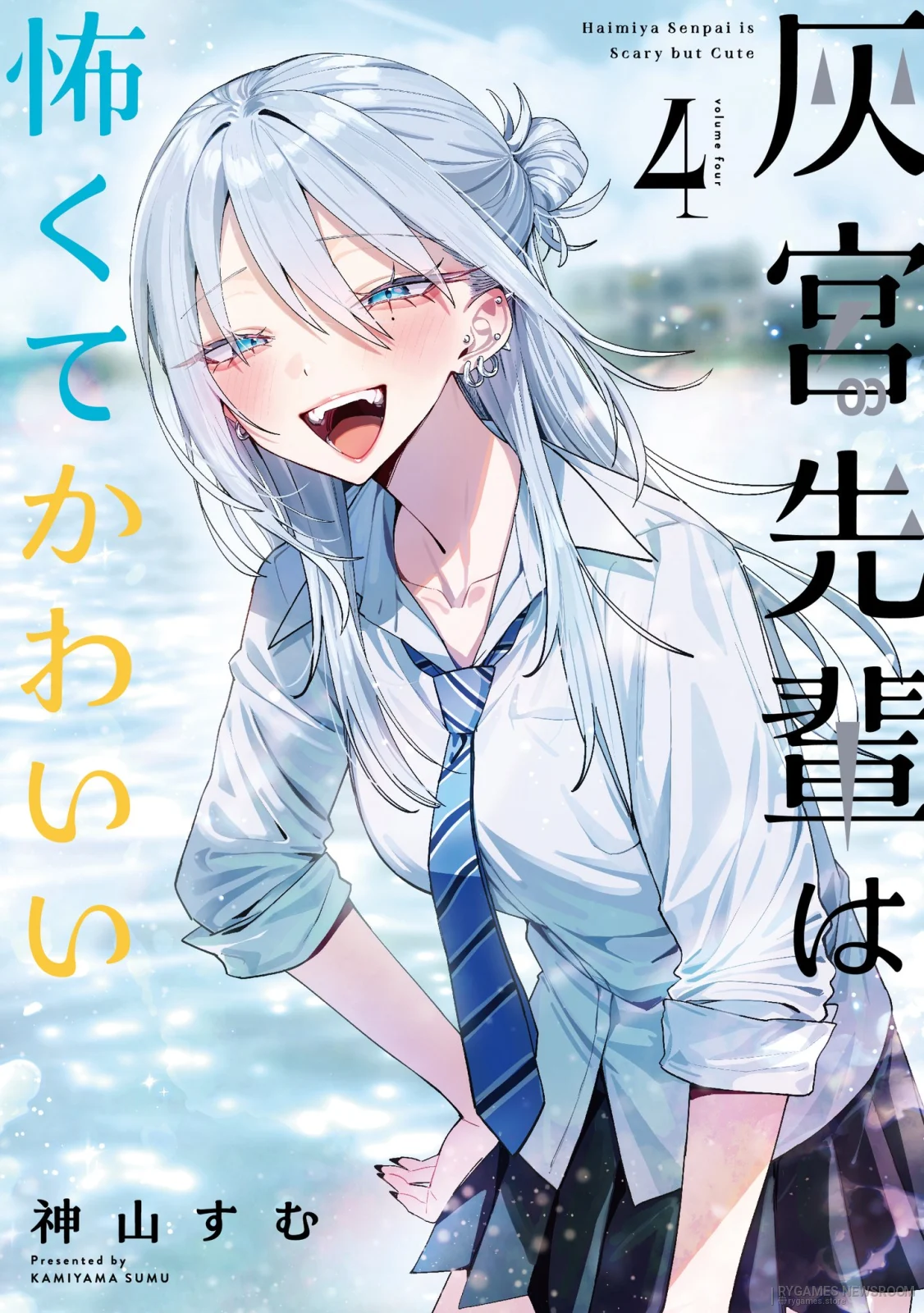 Haimiya Is Scary Cute Volume 4 Regular Edition Cover