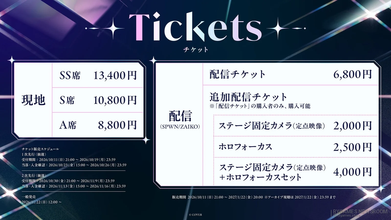 Hakui Koyori 1st Live “Dream Spark” Ticket Price Guide