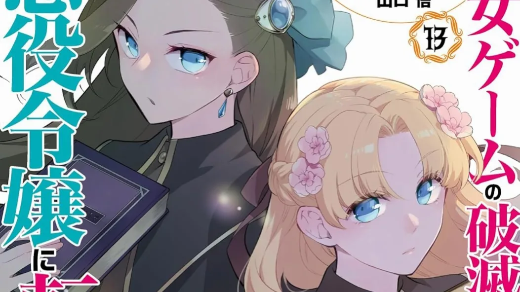HameFura Volume 13 Rilis, Katarina Hadapi Insiden Baru di Ministry of Magic - RYGAMES