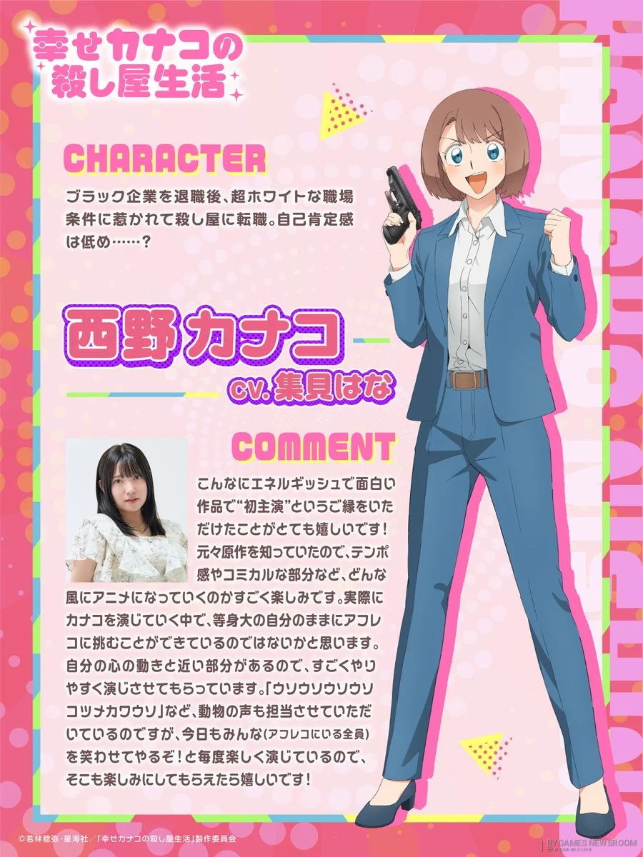 Kanako Nishino dan Komentar Hana Tsumugi