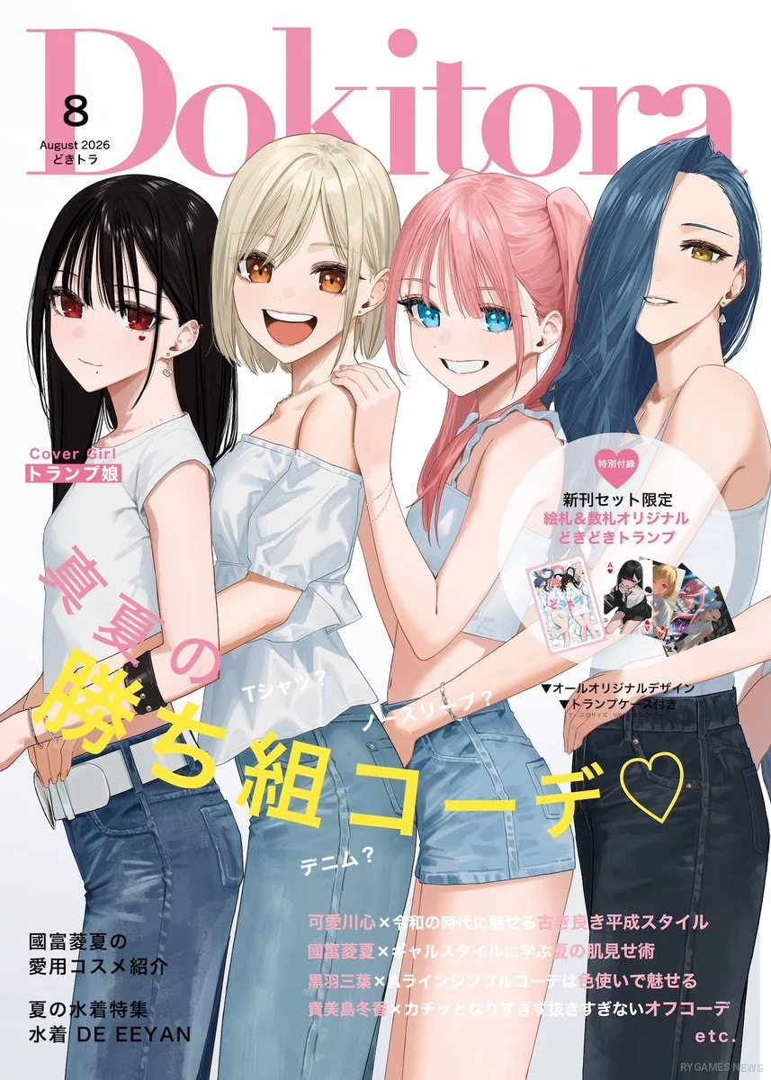 Harakenshi New Dokitora C108 Book Cover