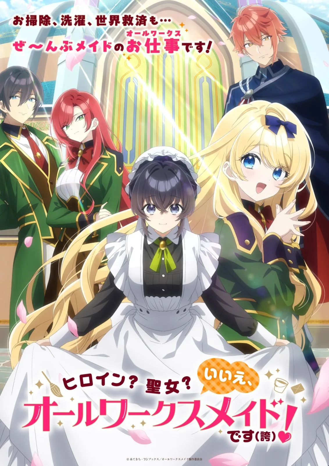 Key visual anime Heroine? Saint? No, I’m an All-Works Maid.