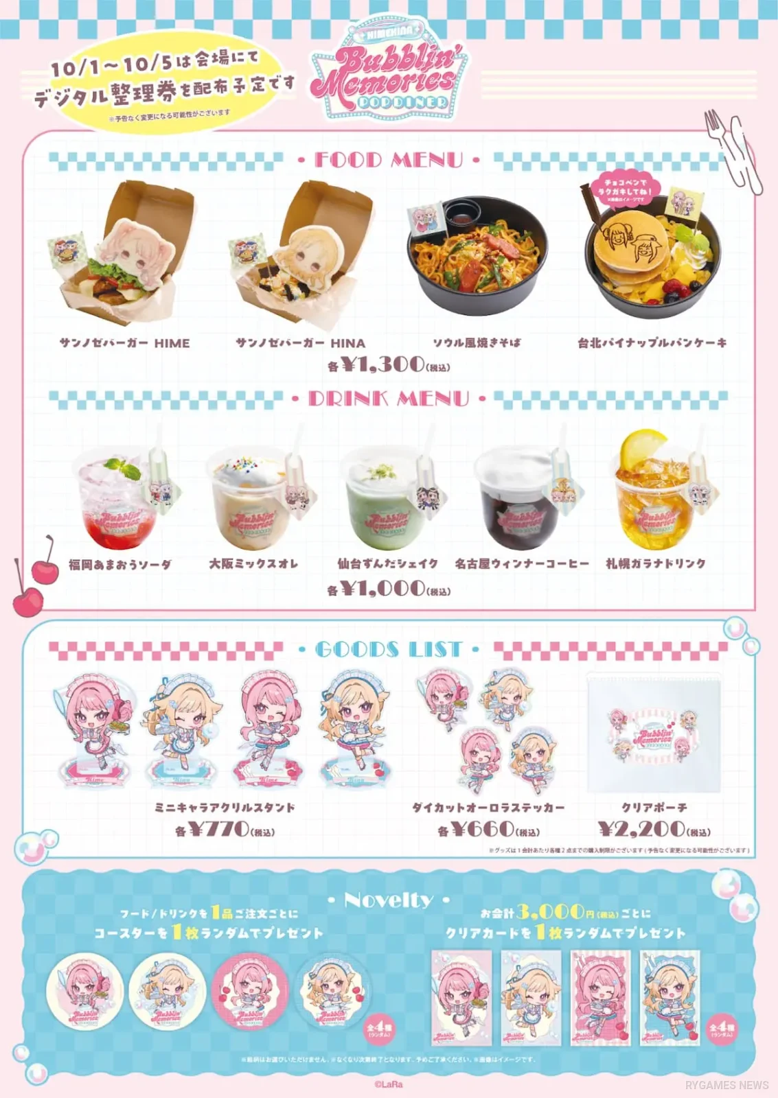 Menu, merchandise, dan novelty HIMEHINA Bubblin' Memories POP DINER