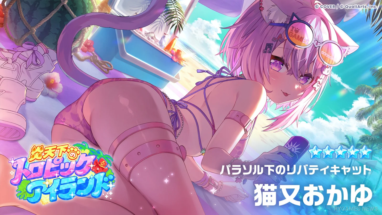 ★5 [パラソル下のリバティキャット] Nekomata Okayu