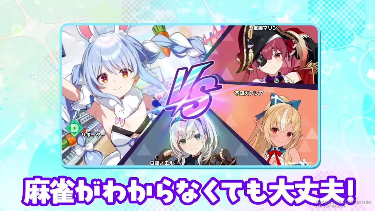 『ホロライブ麻雀 -ホロじゃん-』ゲーム紹介PV（入門編）場面カット - gambar 5
