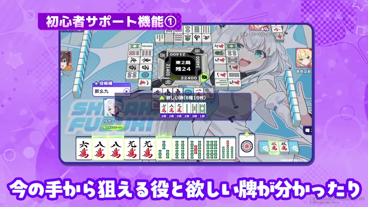 『ホロライブ麻雀 -ホロじゃん-』ゲーム紹介PV（入門編）場面カット - gambar 6
