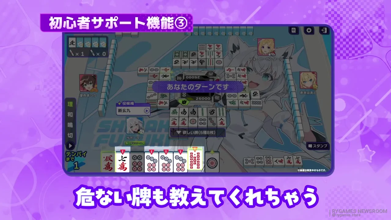 『ホロライブ麻雀 -ホロじゃん-』ゲーム紹介PV（入門編）場面カット - gambar 8