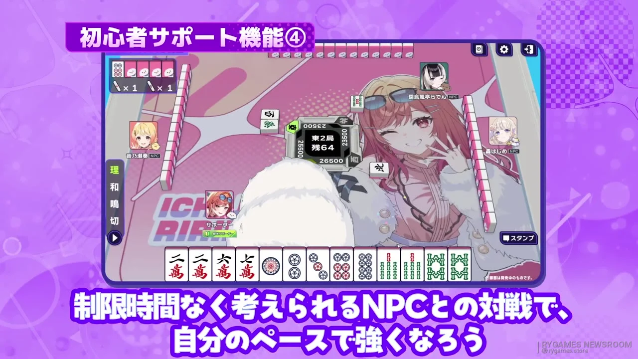『ホロライブ麻雀 -ホロじゃん-』ゲーム紹介PV（入門編）場面カット - gambar 9