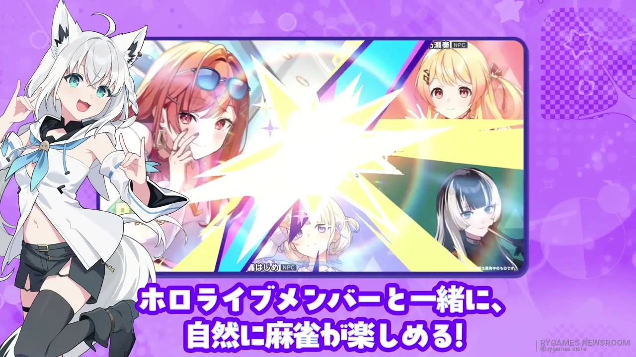『ホロライブ麻雀 -ホロじゃん-』ゲーム紹介PV（入門編）場面カット - gambar 10