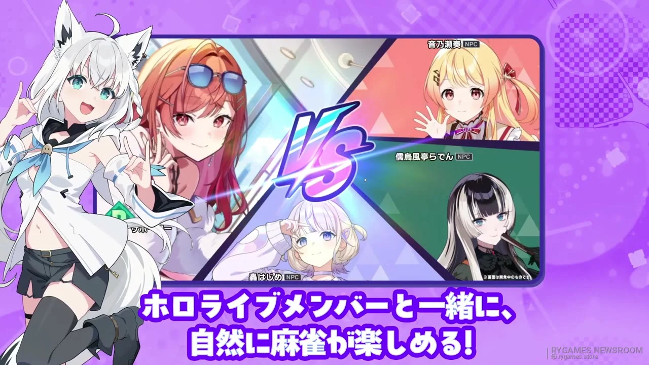 『ホロライブ麻雀 -ホロじゃん-』ゲーム紹介PV（入門編）場面カット - gambar 11