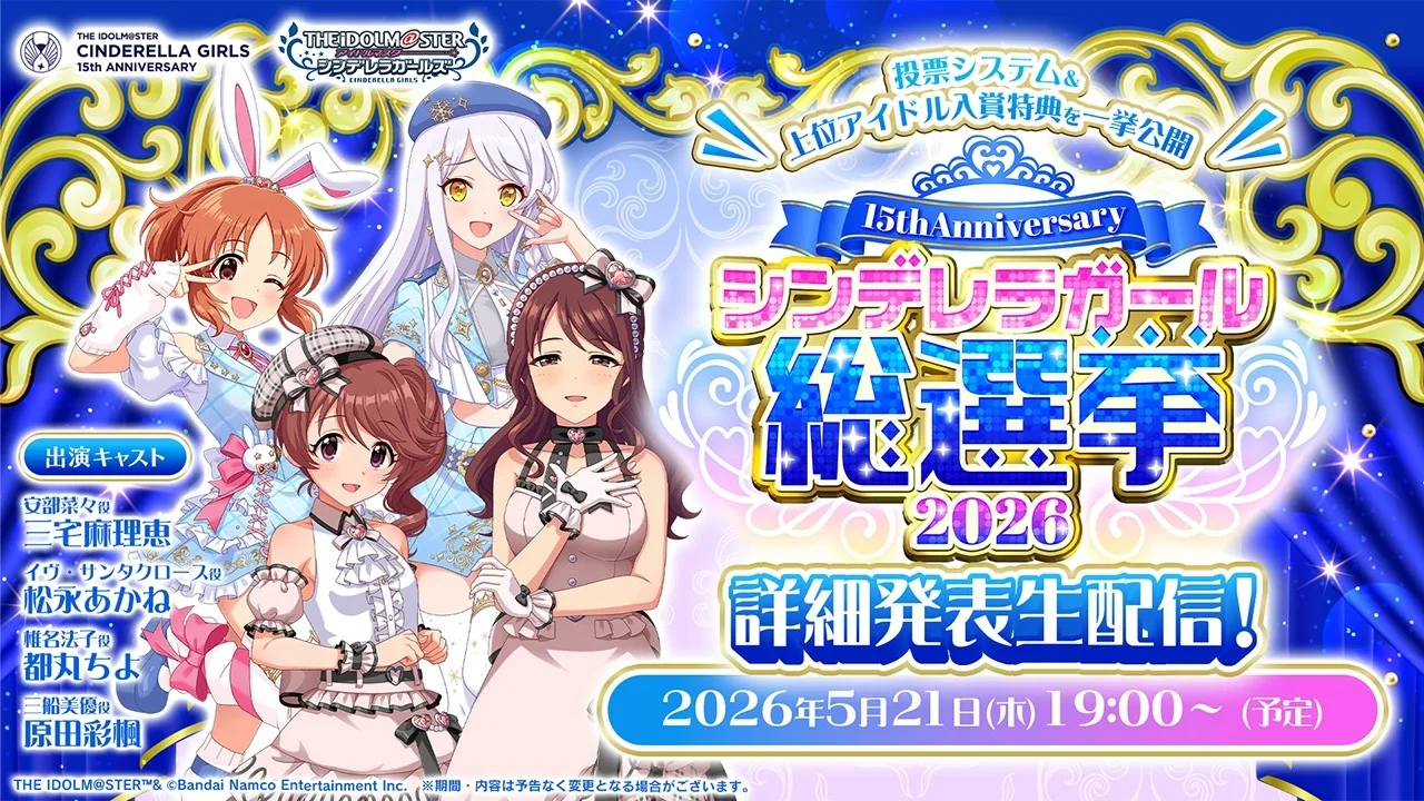 Visual program resmi The Idolmaster Cinderella Girls yang membahas Cinderella Girl General Election 2026