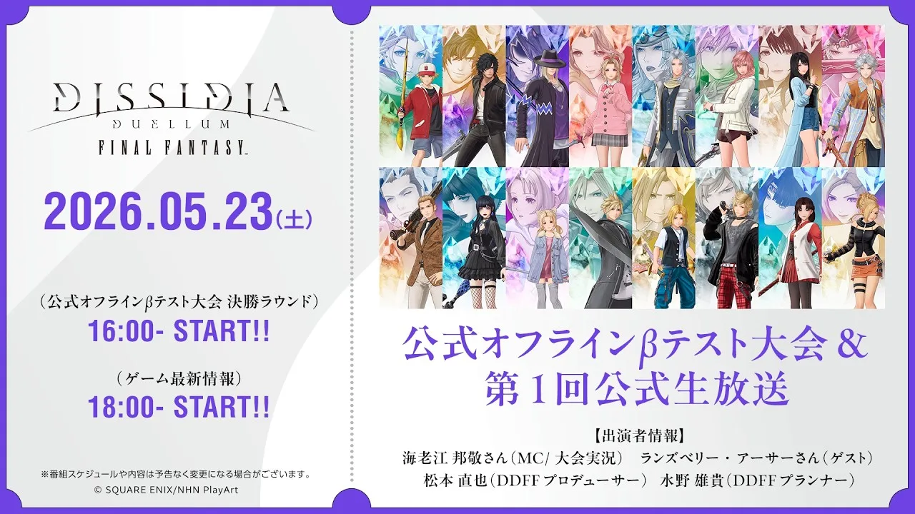 Visual Dissidia Duellum Final Fantasy Official Offline Beta Test Tournament Final Round yang menampilkan jadwal siaran 23 Mei 2026