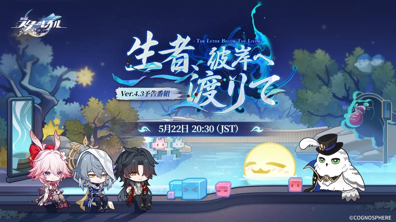 Visual Honkai: Star Rail Ver.4.3 “Seija, Higan e Watarite” Preview Program yang menampilkan jadwal siaran 22 Mei 2026