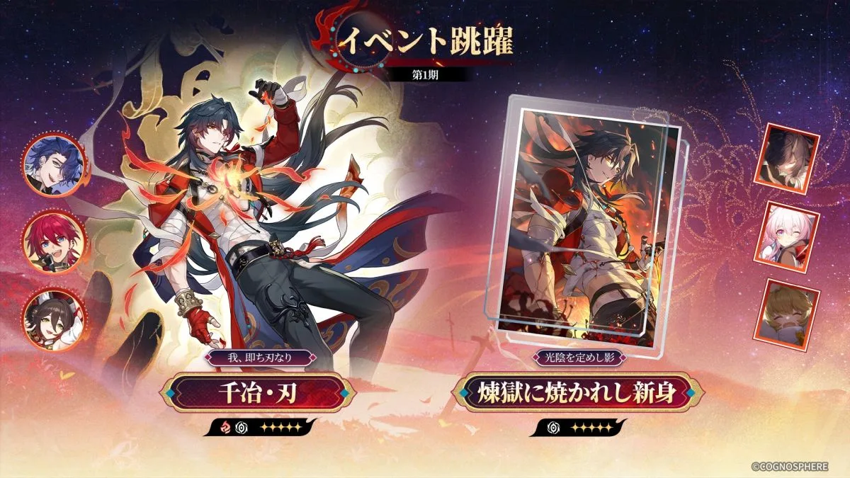 Banner Mortenax Blade Honkai Star Rail
