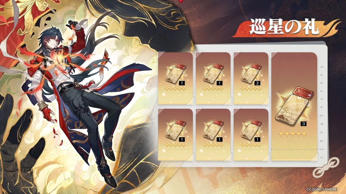 Login bonus Honkai Star Rail Ver.4.3