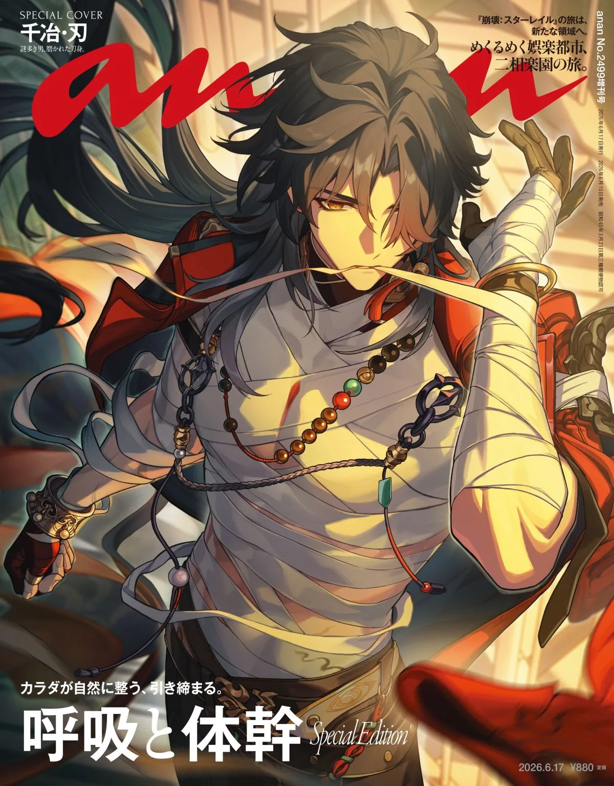 Mortenax Blade anan Special Edition
