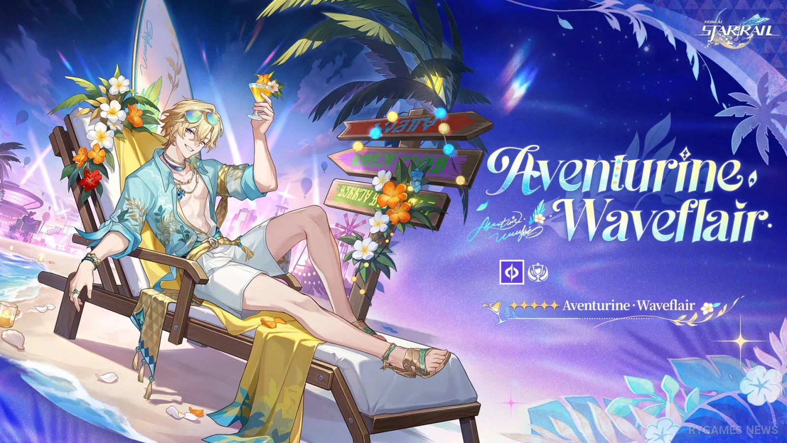 アベンチュリン・波と戯れる夏 Ver.4.5ビジュアル