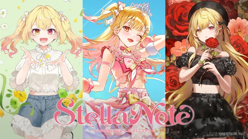 星川サラ2ndミニアルバム『Stella Note』全6曲の詳細公開。新曲MVは10月22日公開