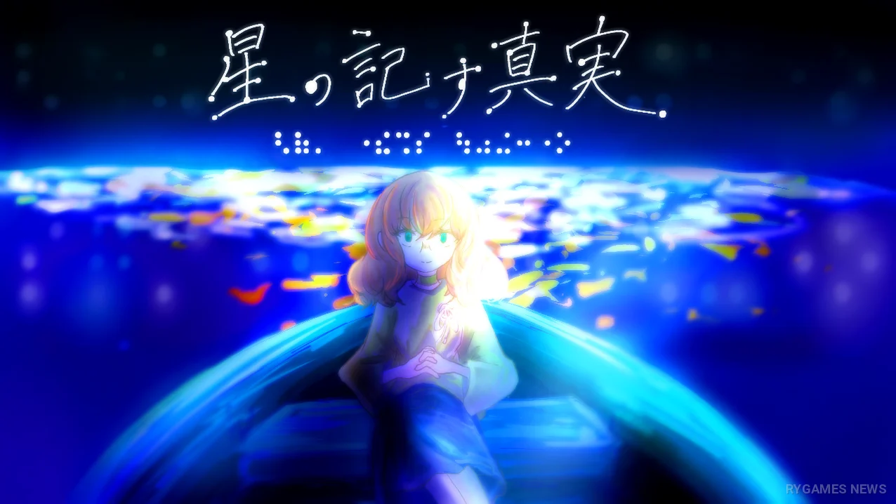 Official Hoshino Shirusu Shinjitu Steam Key Art