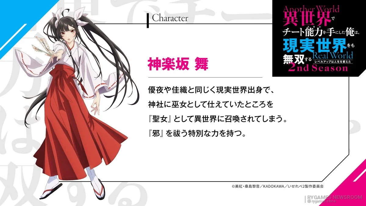 Mai Kagurazaka Official Character Profile