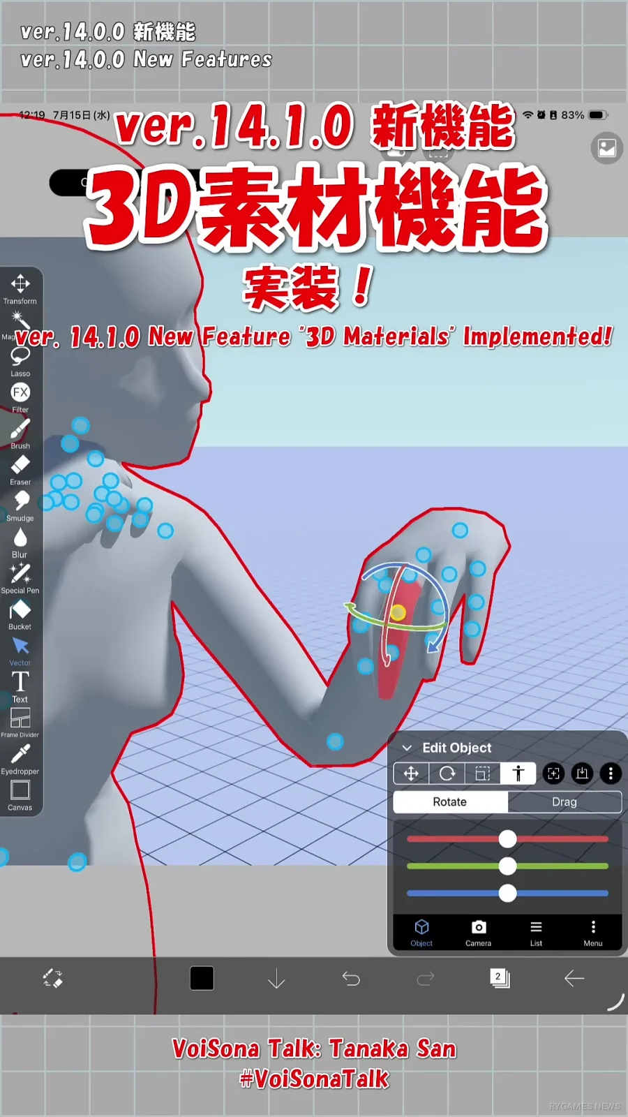 Cuplikan fitur 3D Materials ibisPaint ver.14.1.0 dari video resmi - gambar 2