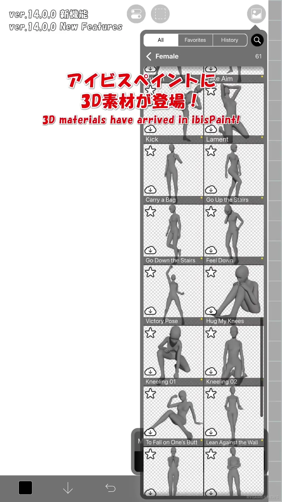 Cuplikan fitur 3D Materials ibisPaint ver.14.1.0 dari video resmi - gambar 3