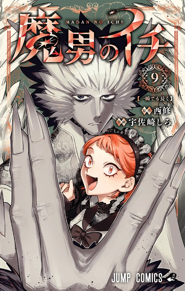 Cover volume 9 Ichi the Witch