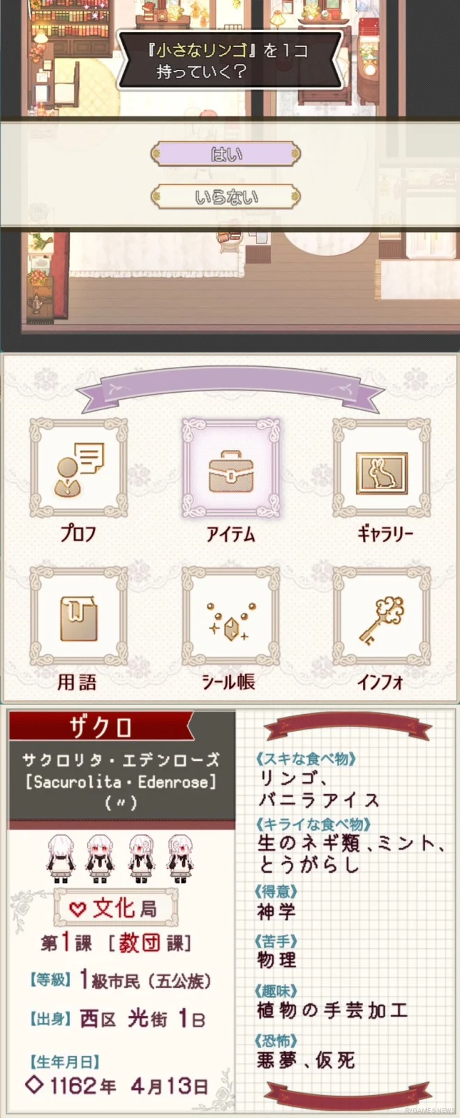 Idola Miniature Garden Gameplay Screenshots - gambar 3