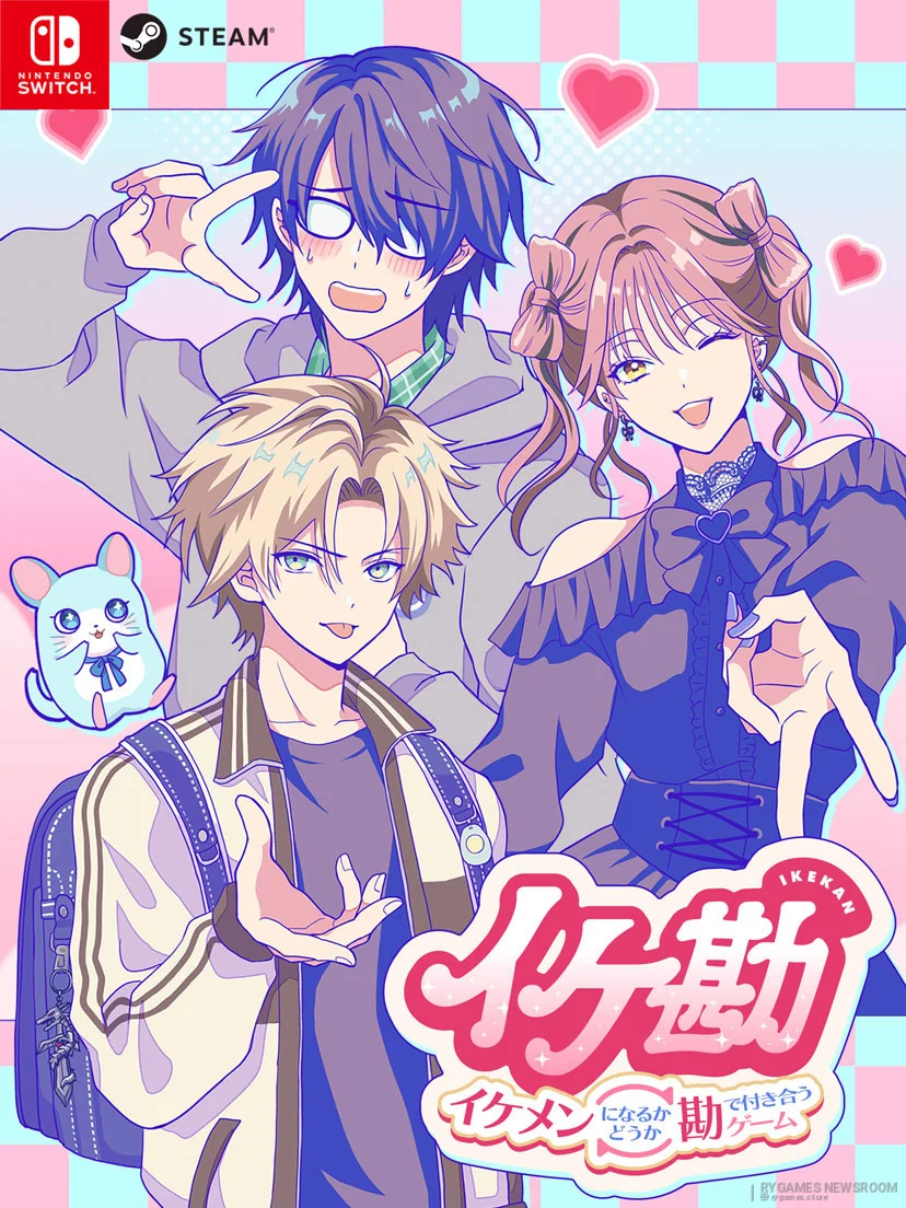 『イケ勘』公式キービジュアル