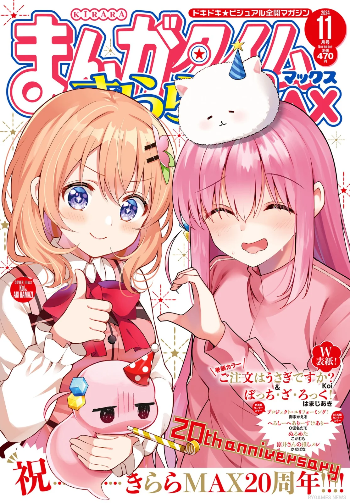 Cover Kolaborasi Manga Time Kirara MAX November 2024