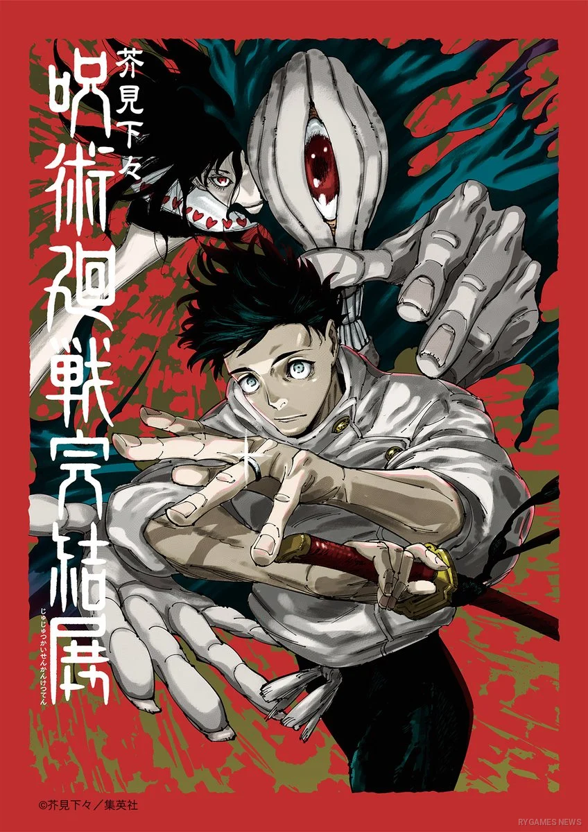 Key Visual Jujutsu Kaisen Final Exhibition dengan Yuta Okkotsu dan Rika