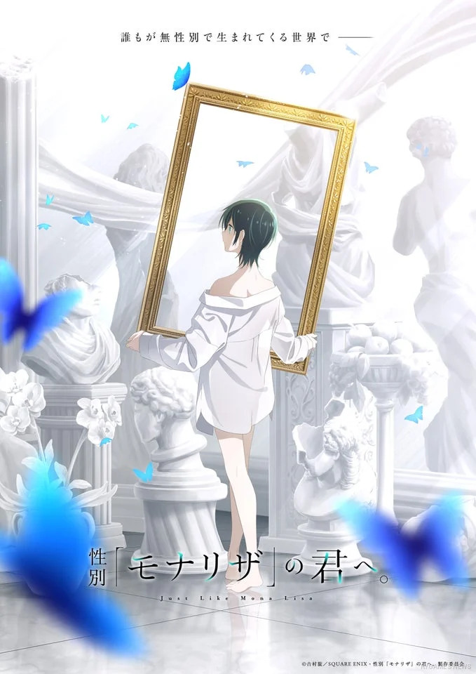 Teaser Visual Just Like Mona Lisa