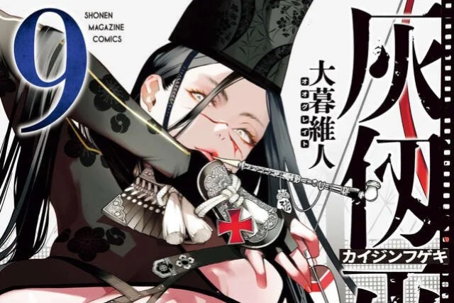 Kaijin Fugeki Volume 9 Rilis 17 Agustus, Masa Lalu JIN 300 Tahun Lalu Terungkap - RYGAMES