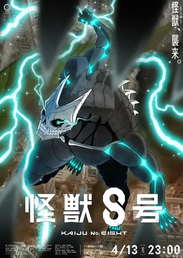 Visual produksi Kaiju No. 8 THE GAME yang memperlihatkan identitas game berbasis seri anime dan manga Kaiju No. 8
