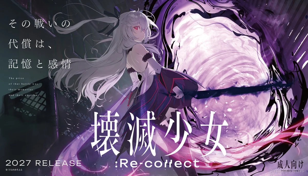 Kaimetsu Shoujo: Re-collect Announced as URAKAMISOFT’s First RPG for 2027 - RYGAMES