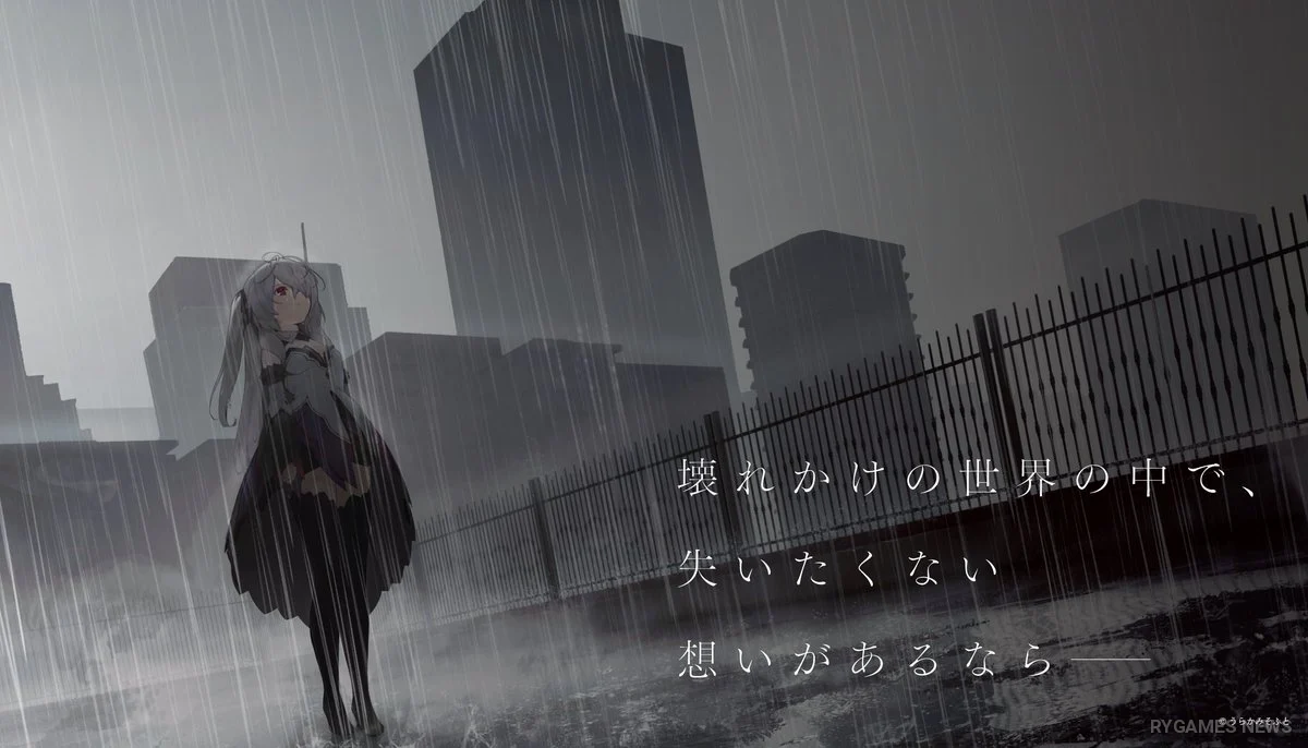 Kaimetsu Shoujo Re-collect Rainy City Scene
